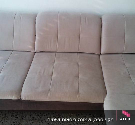 ספה בהירה עם כתמים קלים על הריפוד